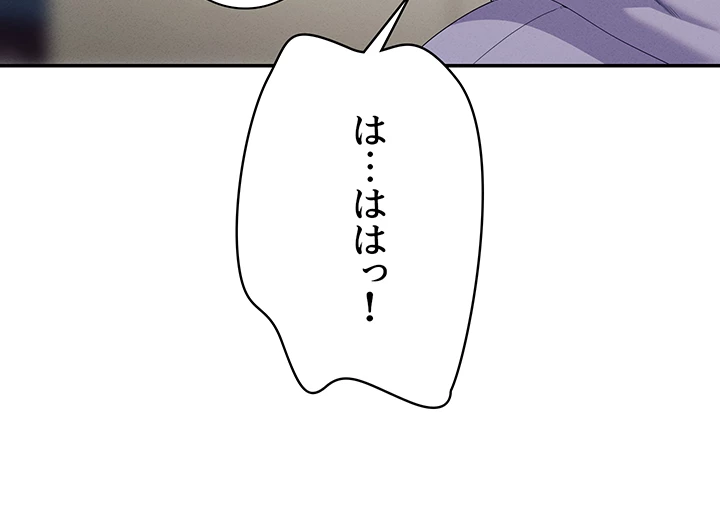 工学ヘヴン - Page 9